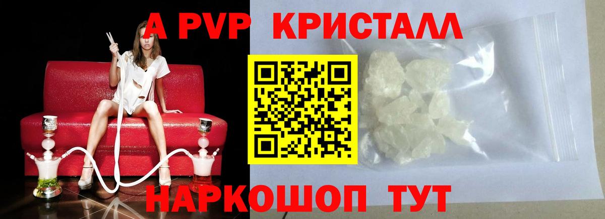Вятские Поляны  А ПВП кристаллы  где купить   Alpha PVP СК  Вход с VPN  Alfa_PVP Соль 