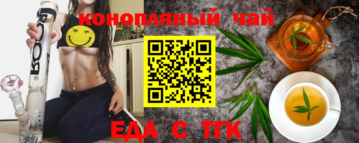 Вятские Поляны  Canna-Cookies конопля  Вход с VPN 