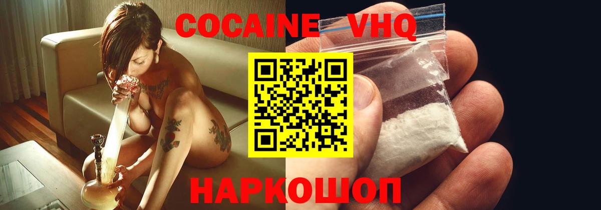 Кокаин Fish Scale  Кокаин FishScale  купить закладку  Вход с VPN  Вятские Поляны 