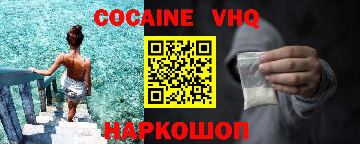 КОКАИН FishScale Вятские Поляны