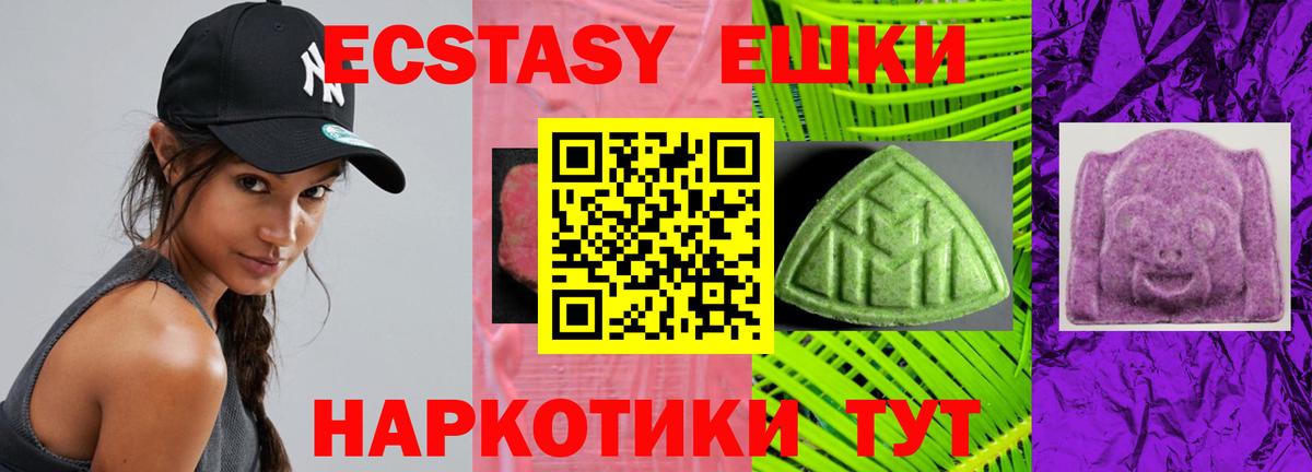 Экстази MDMA Вятские Поляны