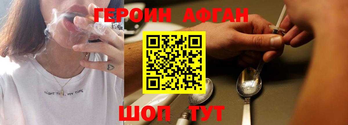 Героин герыч  Вход с VPN  Героин  Вятские Поляны 