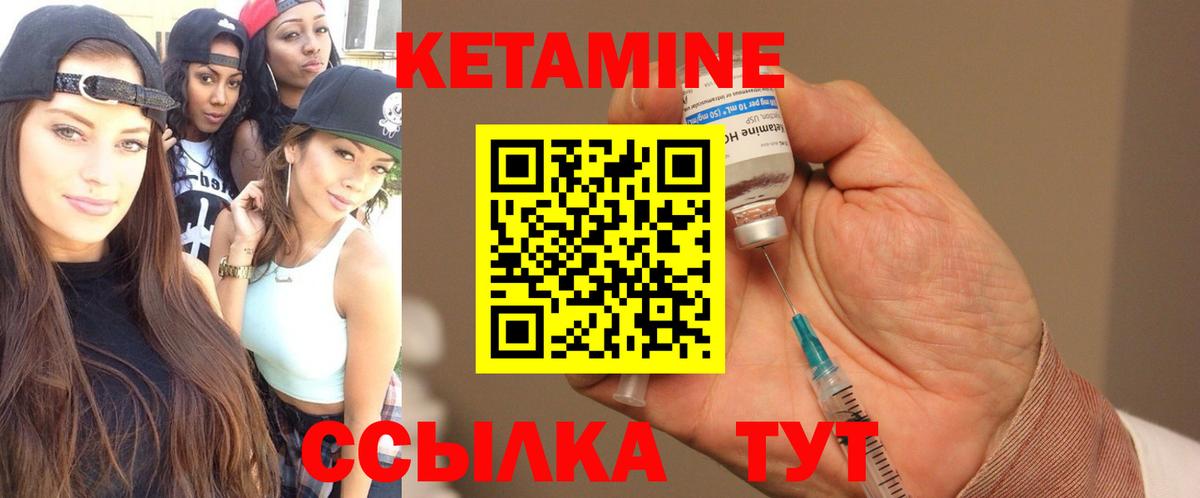 Вятские Поляны  КЕТАМИН ketamine  КЕТАМИН VHQ  Вход с VPN 