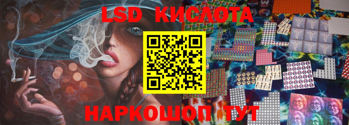 LSD-25 экстази ecstasy  Вход с VPN  ЛСД экстази  Вятские Поляны 
