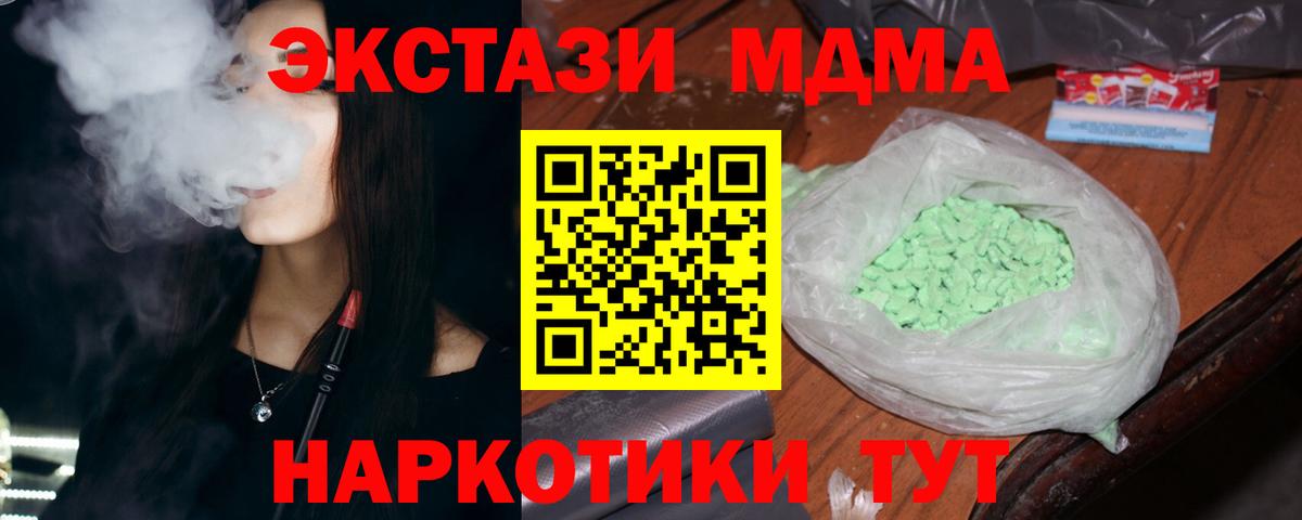 Вятские Поляны  МДМА VHQ  МДМА  MDMA Molly  Вход с VPN 