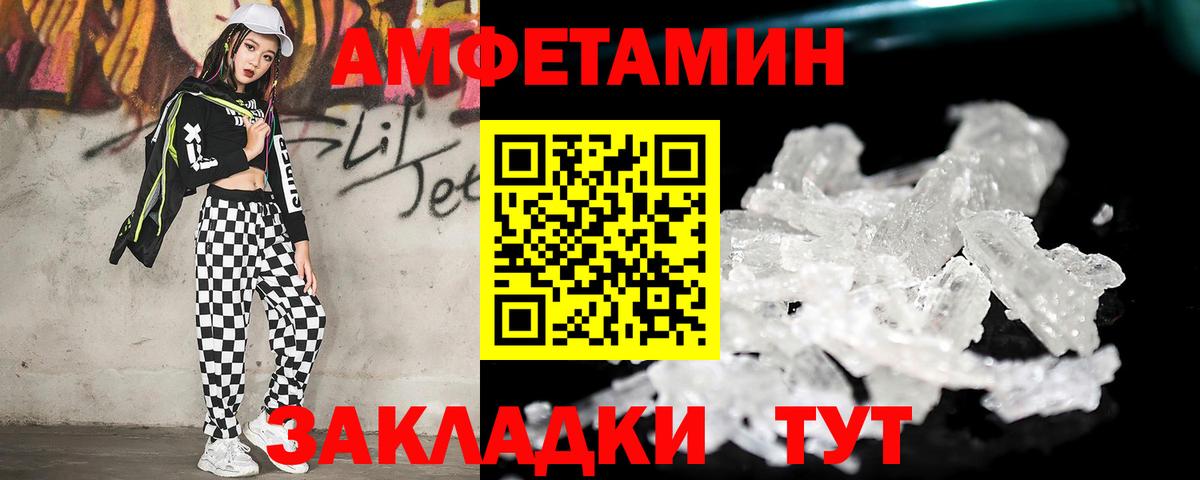 Метамфетамин мет  Вход с VPN  Вятские Поляны 