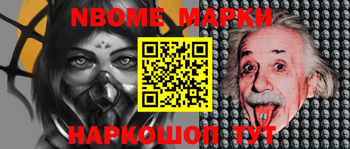 Марки 25I-NBOMe 1,8мг Вятские Поляны